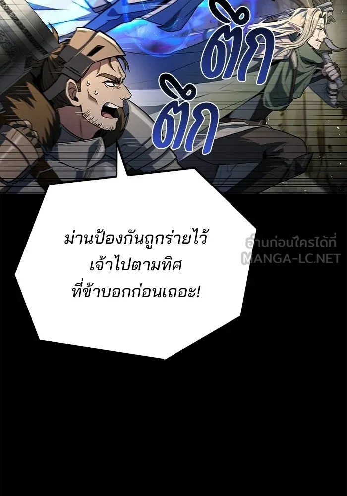 A Wizard’s Restaurant - หน้า 78