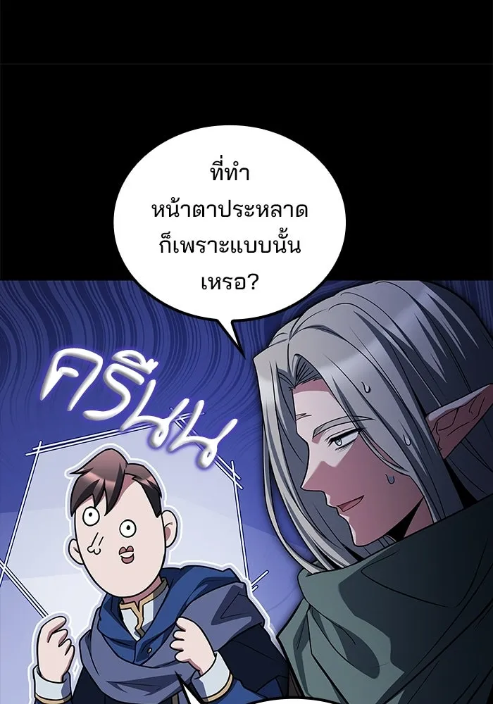 A Wizard’s Restaurant - หน้า 8