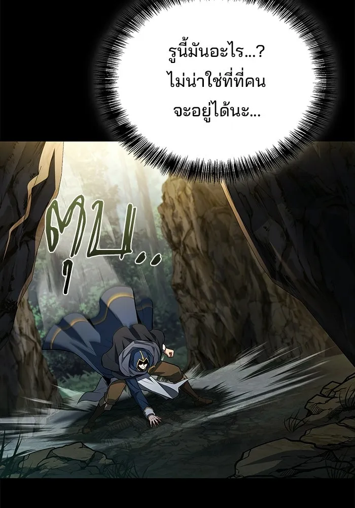 A Wizard’s Restaurant - หน้า 83