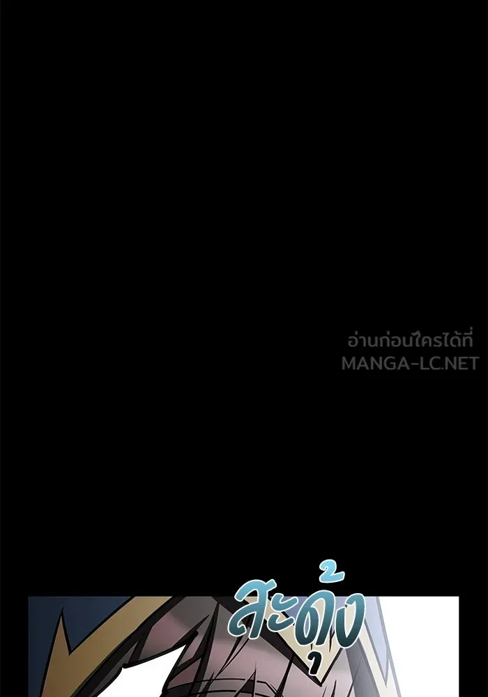 A Wizard’s Restaurant - หน้า 84