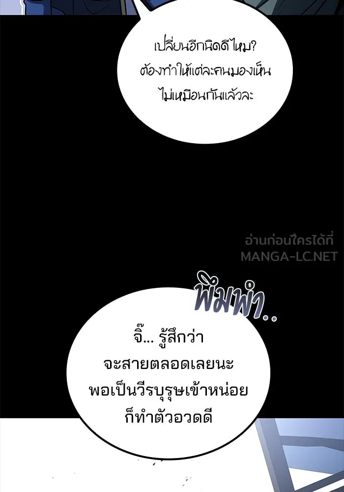 A Wizard’s Restaurant - หน้า 9