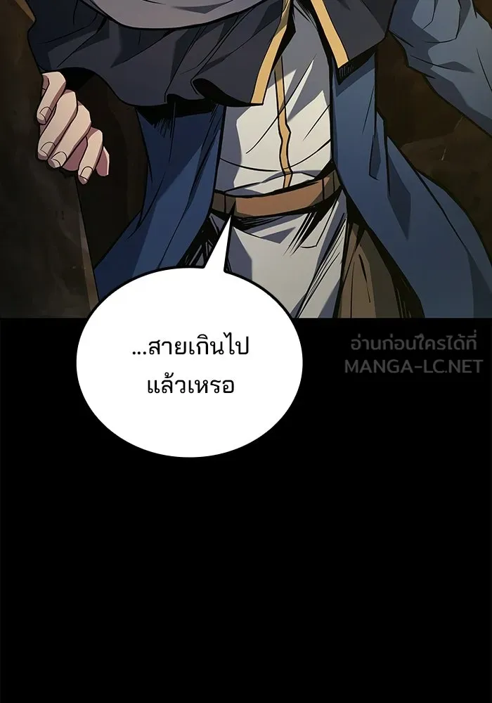 A Wizard’s Restaurant - หน้า 90