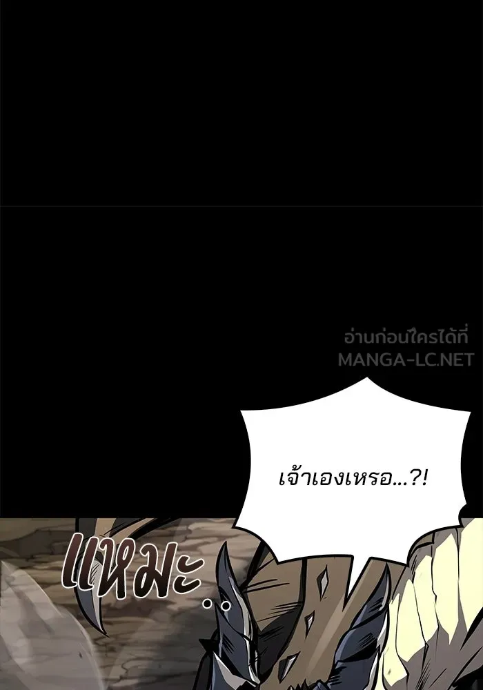A Wizard’s Restaurant - หน้า 96
