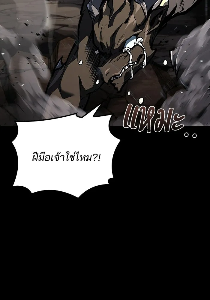 A Wizard’s Restaurant - หน้า 97