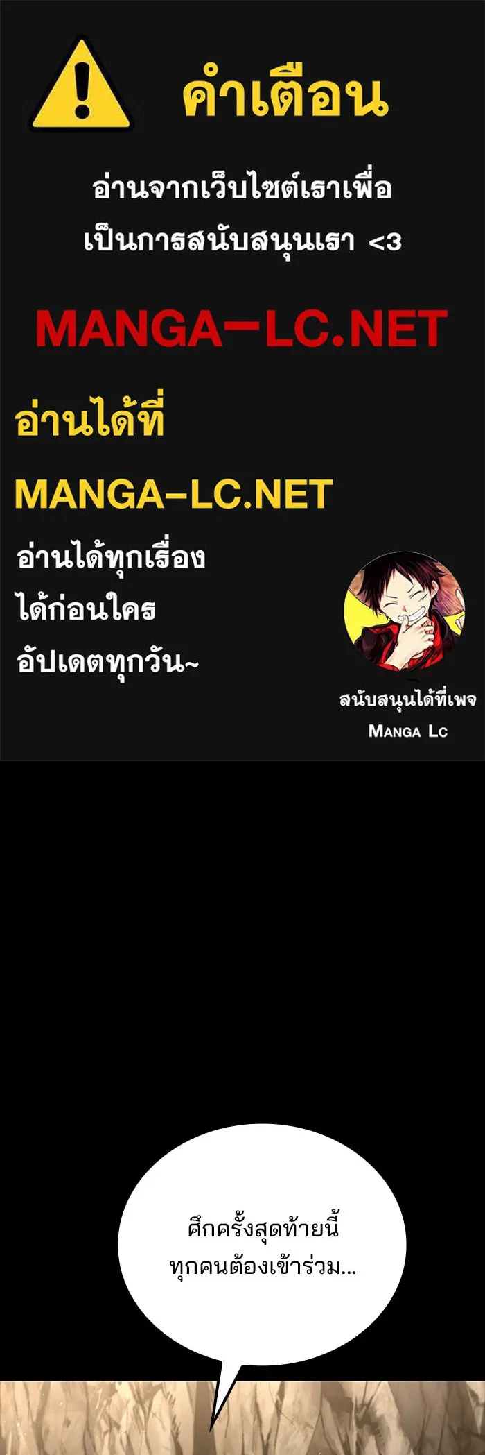A Wizard’s Restaurant - หน้า 1