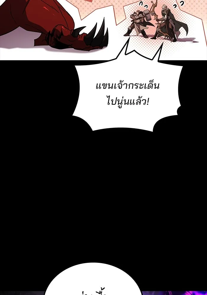 A Wizard’s Restaurant - หน้า 101