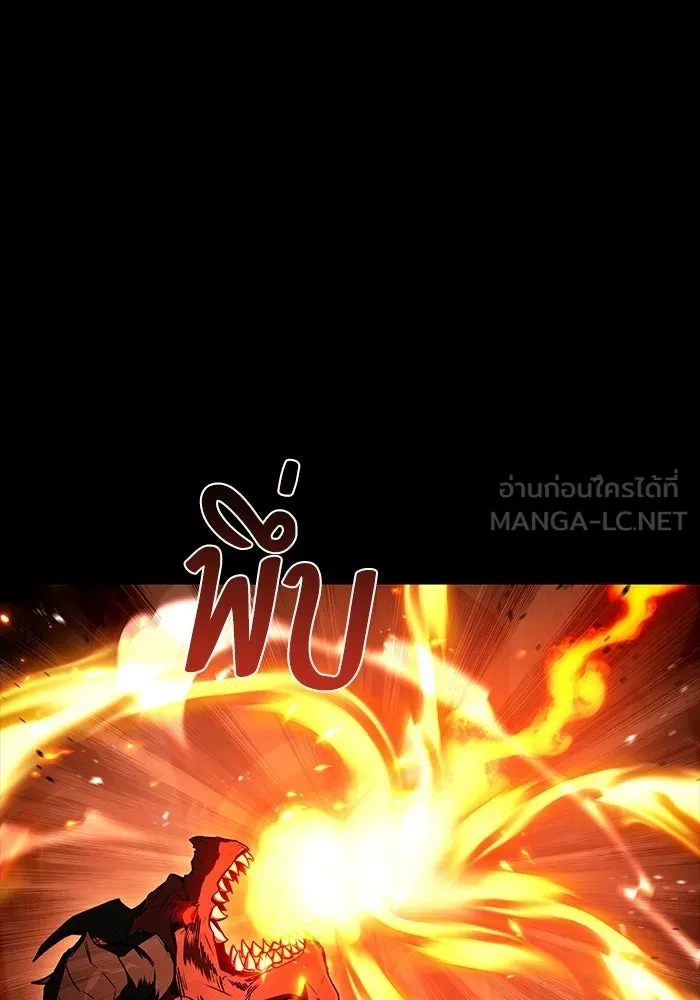 A Wizard’s Restaurant - หน้า 105