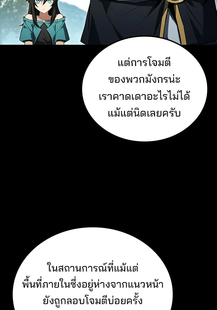 A Wizard’s Restaurant - หน้า 11