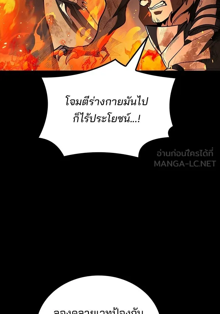 A Wizard’s Restaurant - หน้า 111