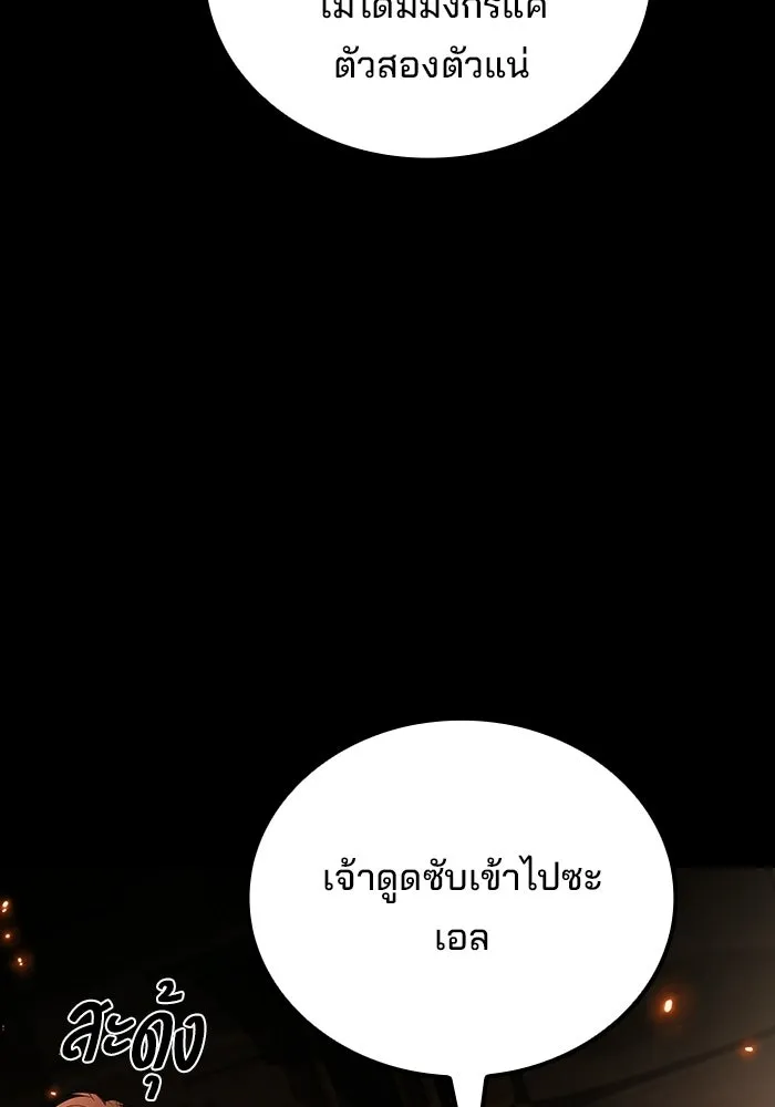 A Wizard’s Restaurant - หน้า 113