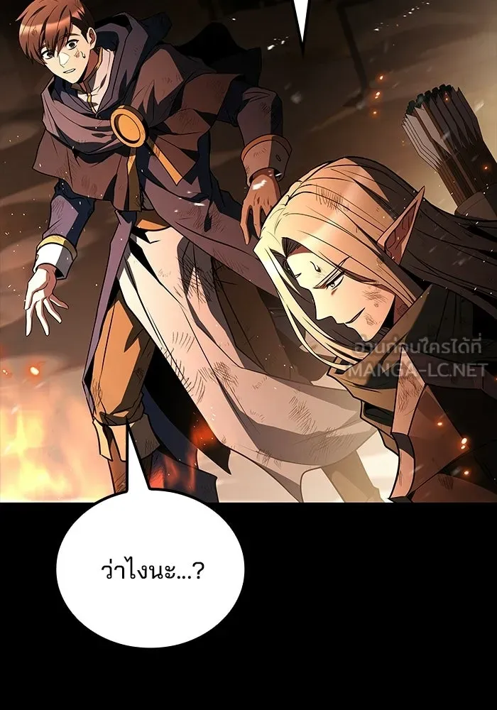 A Wizard’s Restaurant - หน้า 114