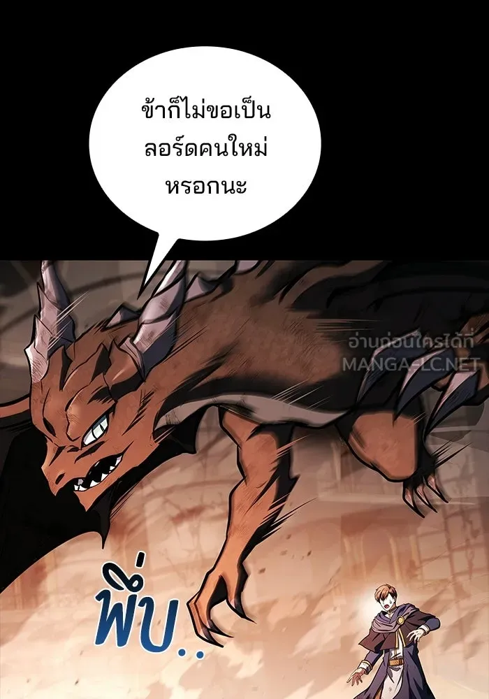 A Wizard’s Restaurant - หน้า 117