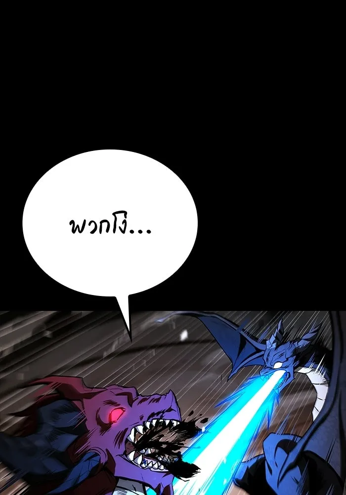 A Wizard’s Restaurant - หน้า 122