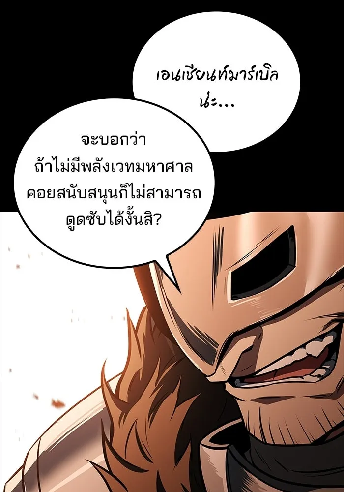 A Wizard’s Restaurant - หน้า 124