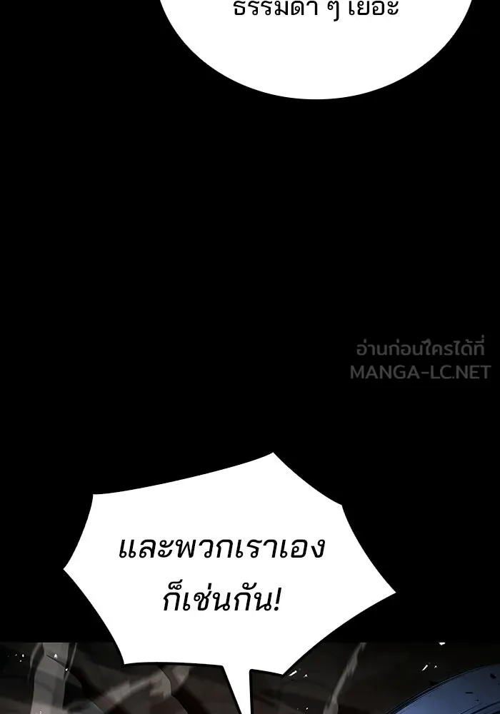 A Wizard’s Restaurant - หน้า 129