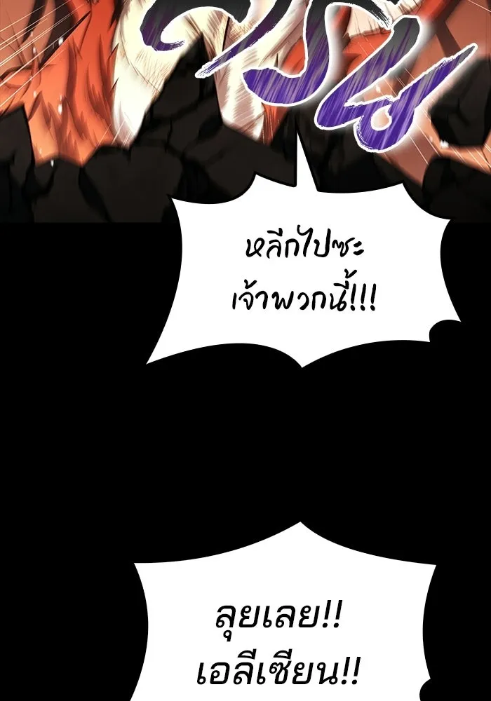 A Wizard’s Restaurant - หน้า 134