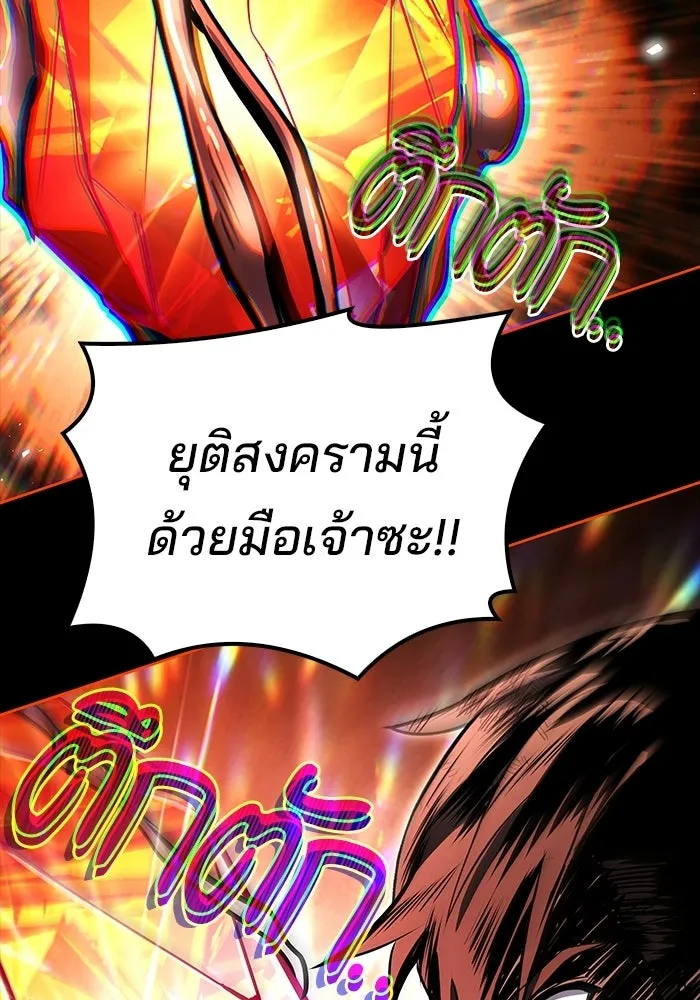 A Wizard’s Restaurant - หน้า 136