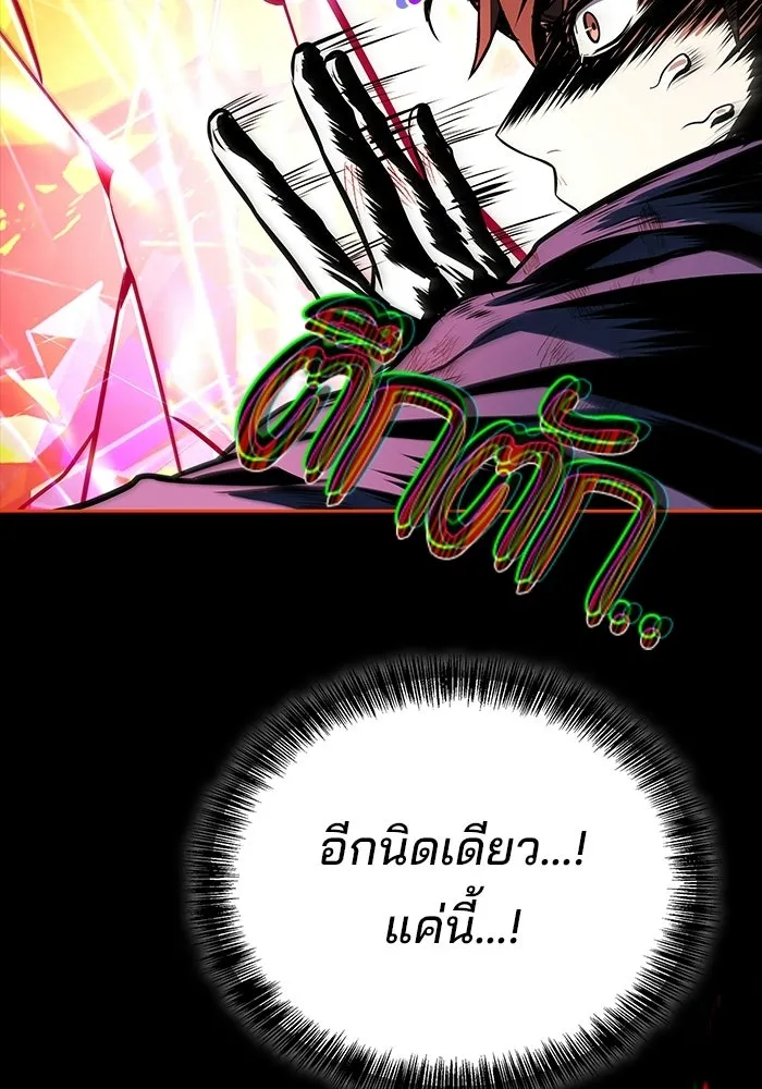 A Wizard’s Restaurant - หน้า 137
