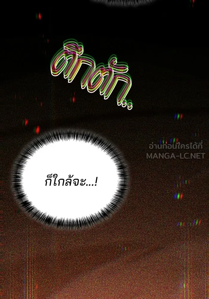 A Wizard’s Restaurant - หน้า 138
