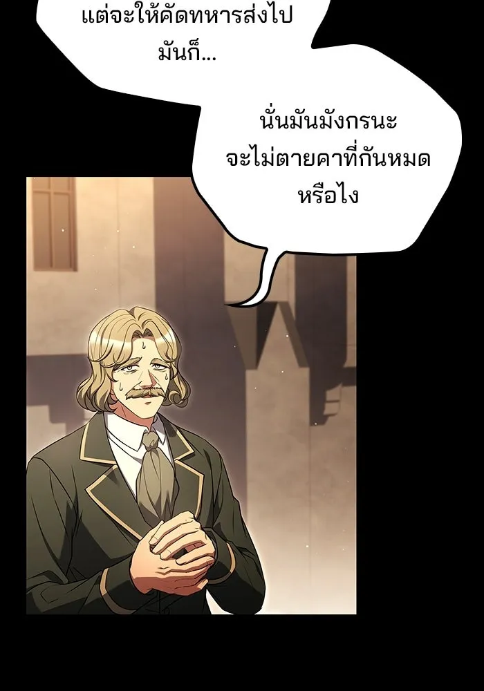 A Wizard’s Restaurant - หน้า 14