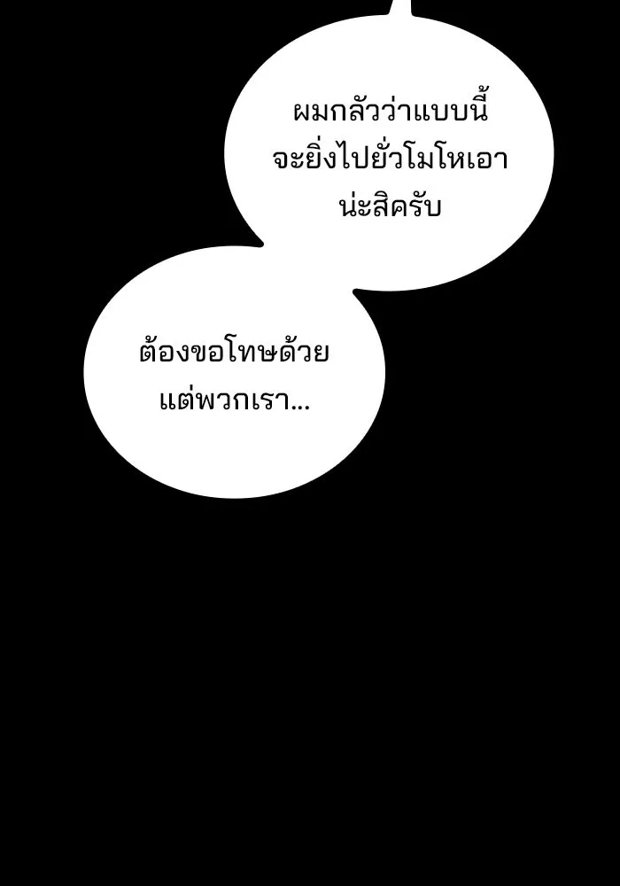 A Wizard’s Restaurant - หน้า 16