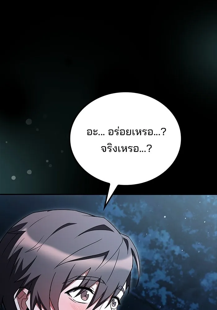 A Wizard’s Restaurant - หน้า 23