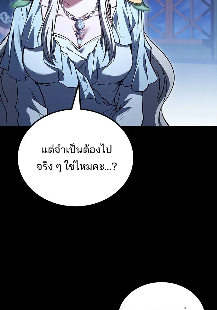 A Wizard’s Restaurant - หน้า 29