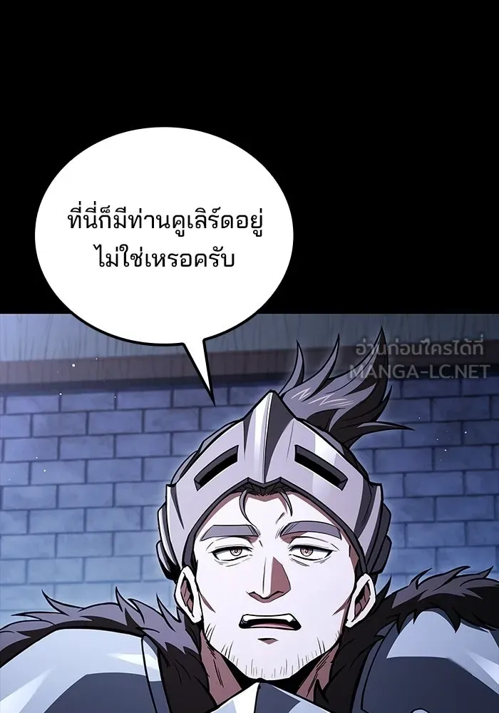 A Wizard’s Restaurant - หน้า 33