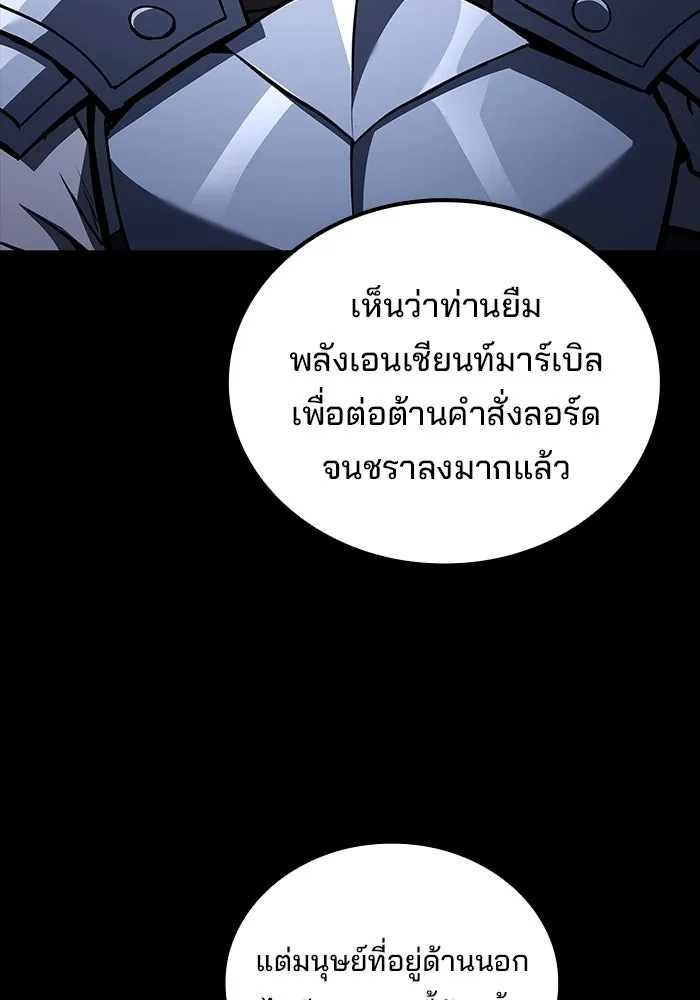A Wizard’s Restaurant - หน้า 34