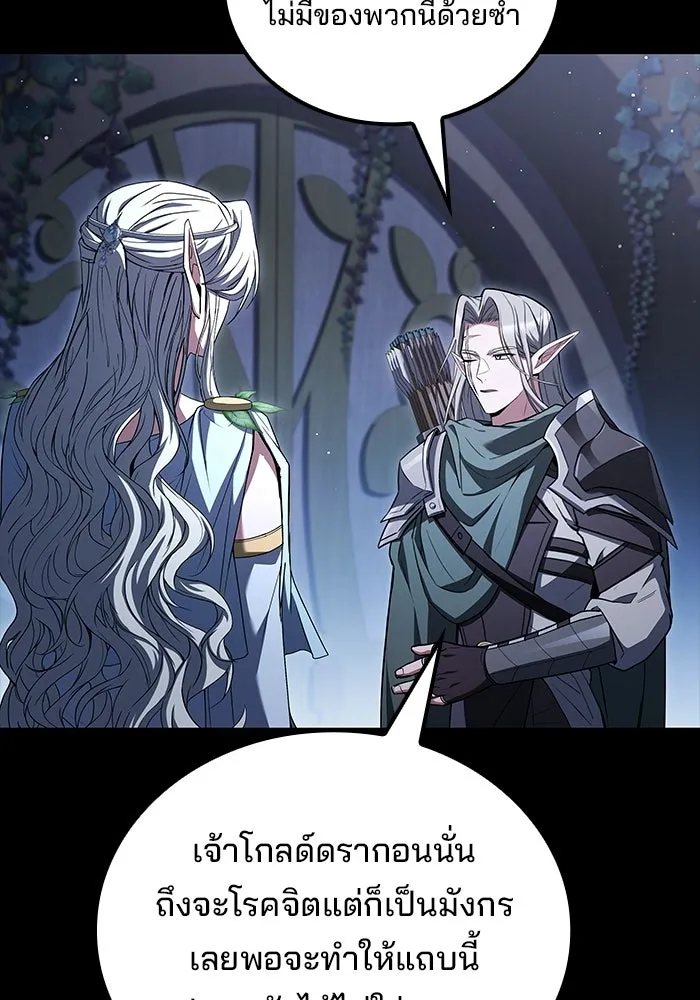 A Wizard’s Restaurant - หน้า 35