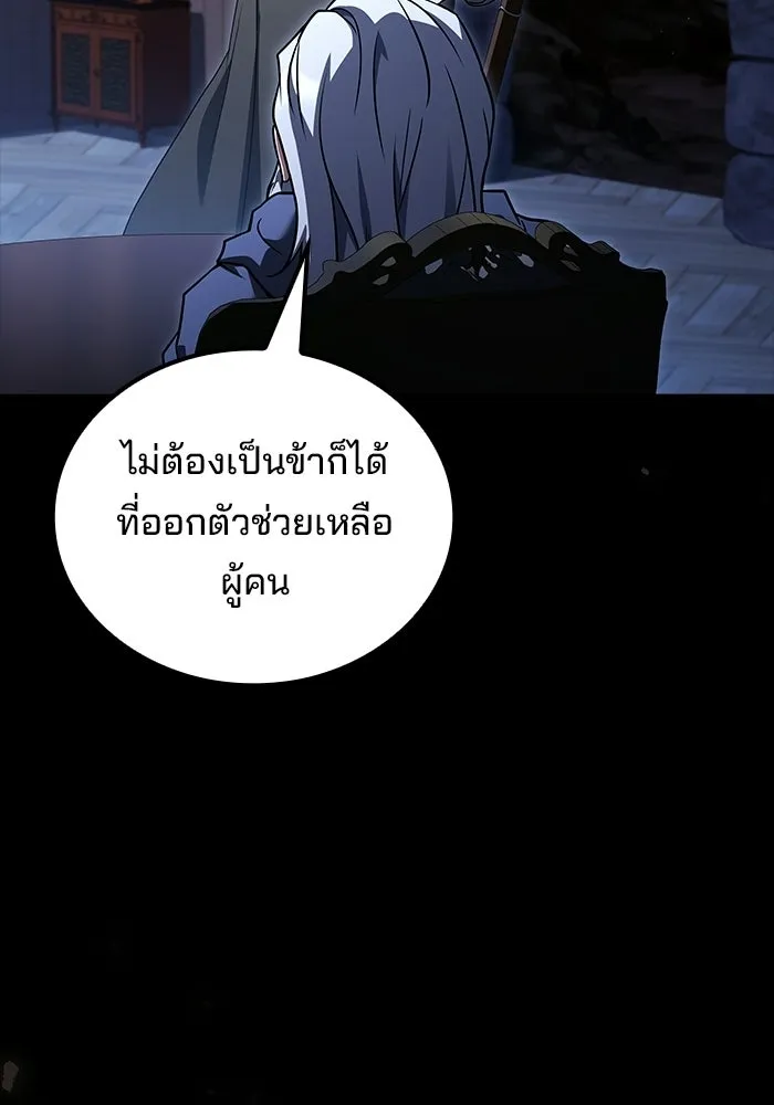 A Wizard’s Restaurant - หน้า 37