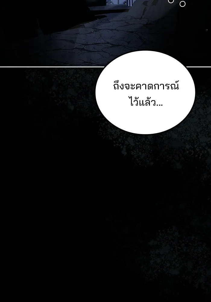 A Wizard’s Restaurant - หน้า 44