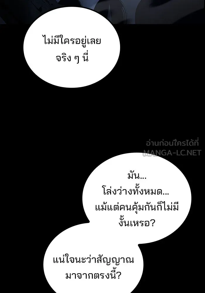 A Wizard’s Restaurant - หน้า 48
