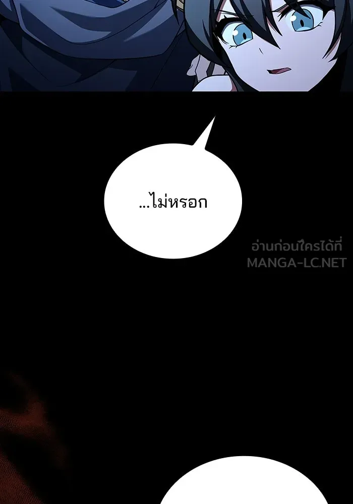 A Wizard’s Restaurant - หน้า 51