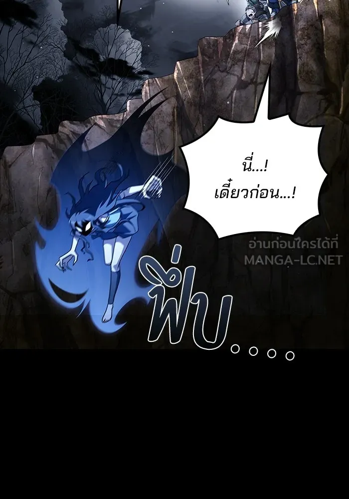 A Wizard’s Restaurant - หน้า 54