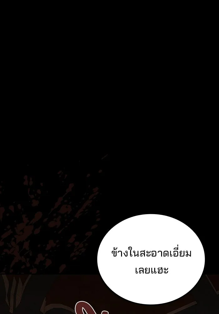 A Wizard’s Restaurant - หน้า 55