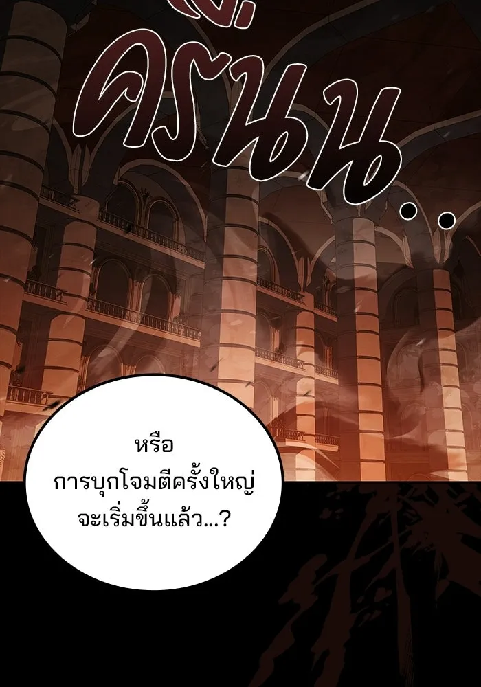 A Wizard’s Restaurant - หน้า 56