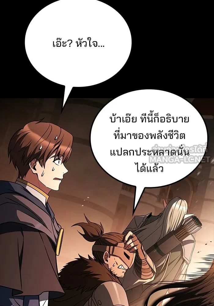A Wizard’s Restaurant - หน้า 63