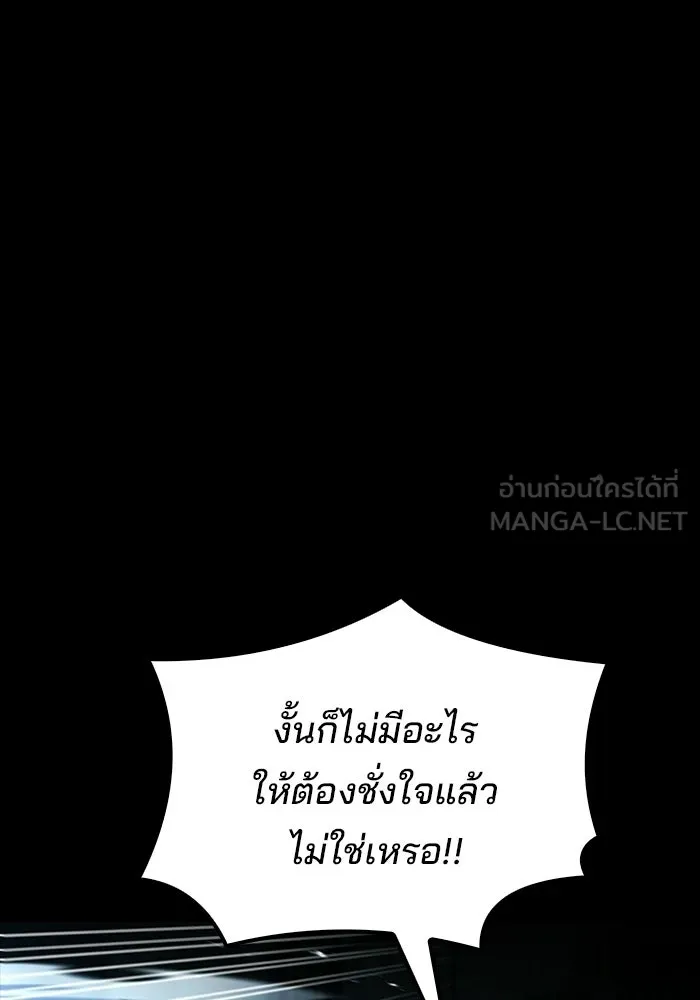 A Wizard’s Restaurant - หน้า 66