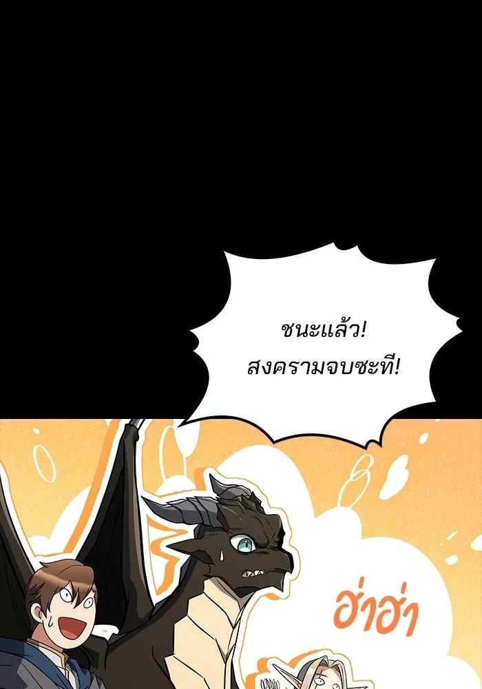 A Wizard’s Restaurant - หน้า 76