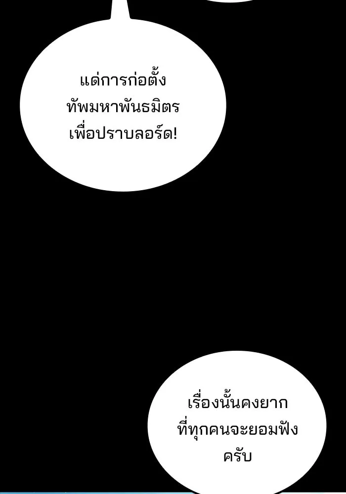 A Wizard’s Restaurant - หน้า 8