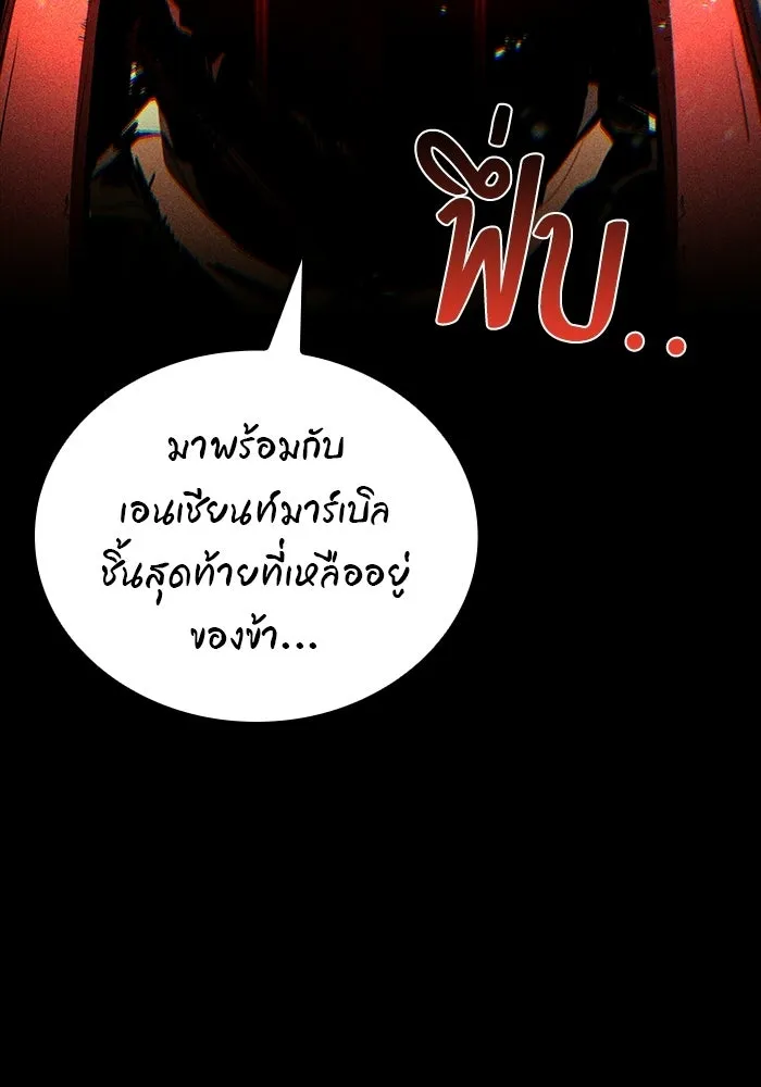 A Wizard’s Restaurant - หน้า 82