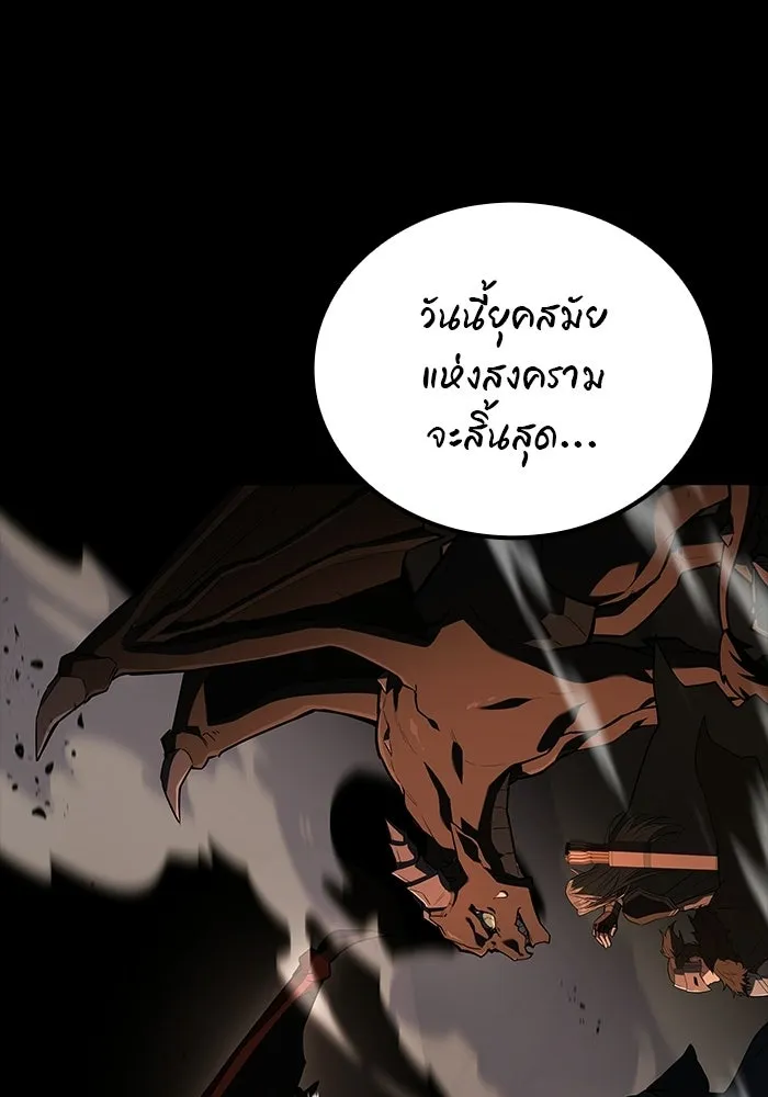 A Wizard’s Restaurant - หน้า 83