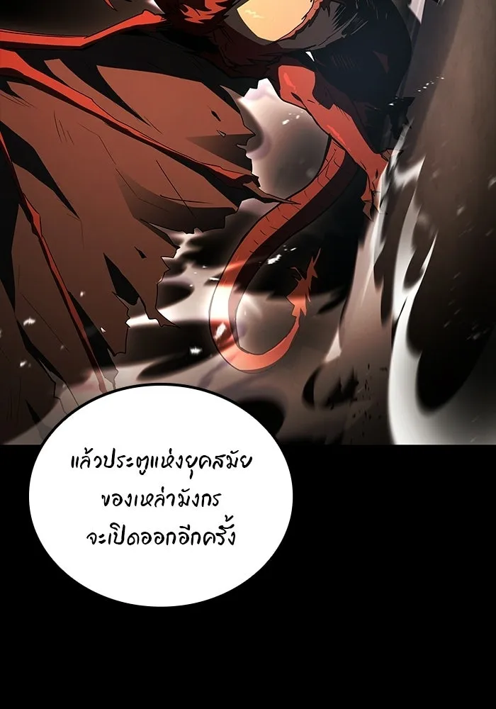 A Wizard’s Restaurant - หน้า 85