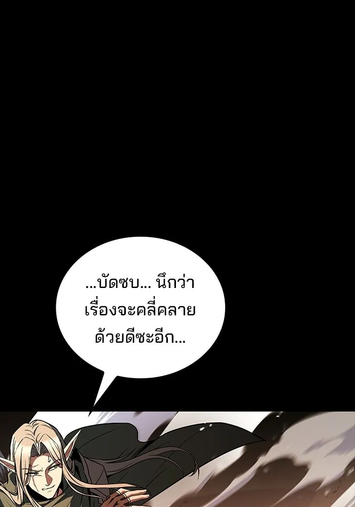 A Wizard’s Restaurant - หน้า 86