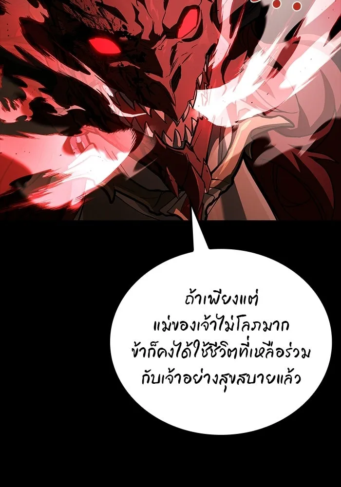 A Wizard’s Restaurant - หน้า 92