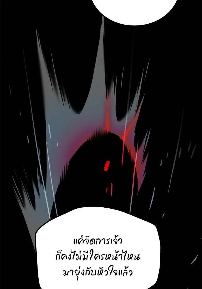 A Wizard’s Restaurant - หน้า 10