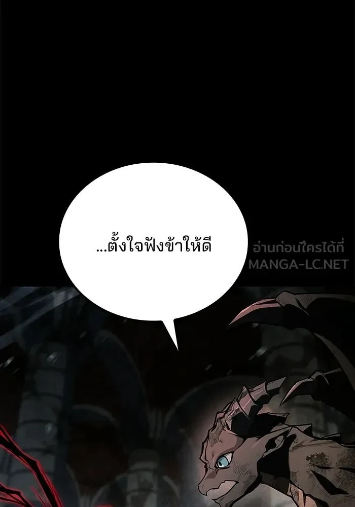 A Wizard’s Restaurant - หน้า 108