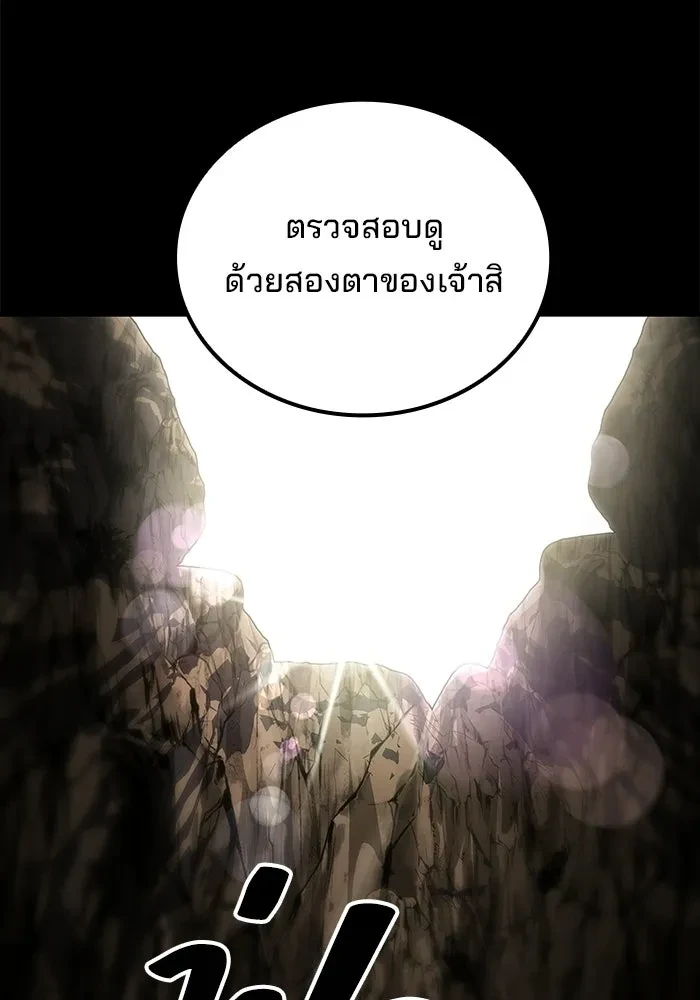 A Wizard’s Restaurant - หน้า 112