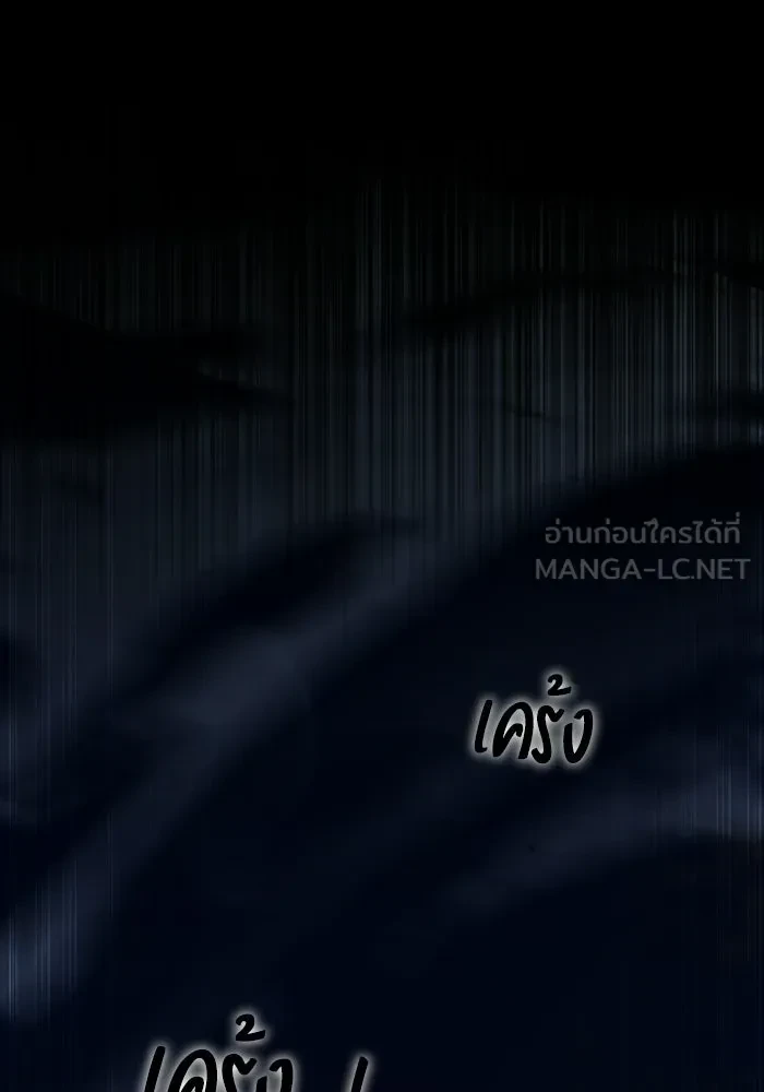 A Wizard’s Restaurant - หน้า 114